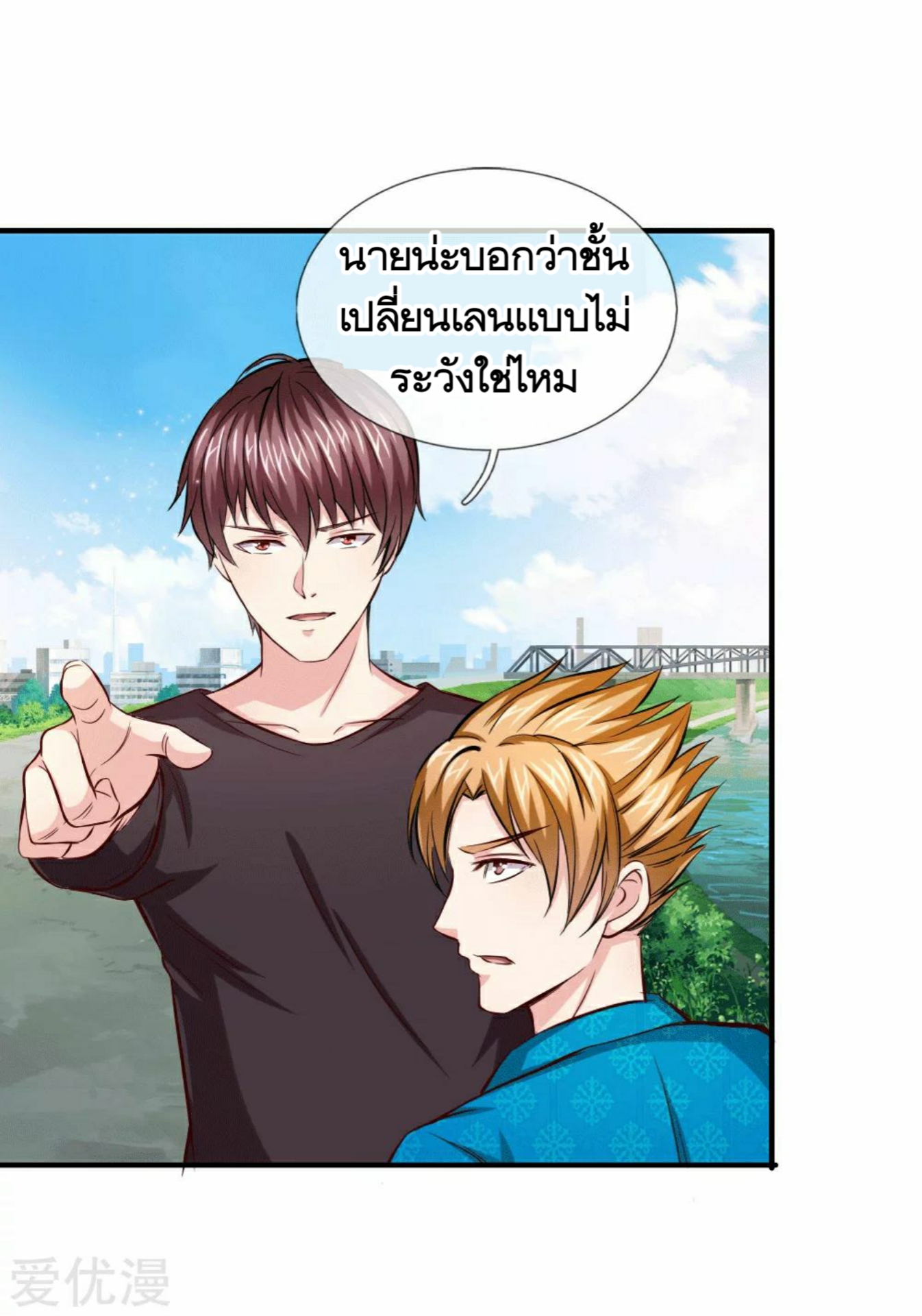 สุดยอดปรมาจารย์มีด ตอนที่ 45 หน้า 22
