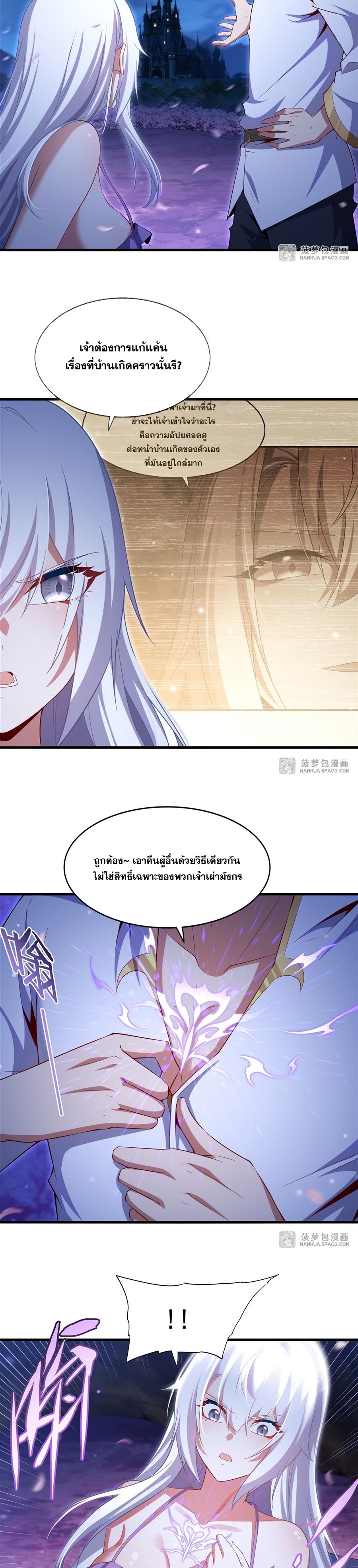 Shut Up, Evil Dragon! หุบปากซะยัยมังกรร้ายข้าไม่อยากมีลูกกับเจ้าอีกแล้ว ตอนที่ 31 หน้า 9
