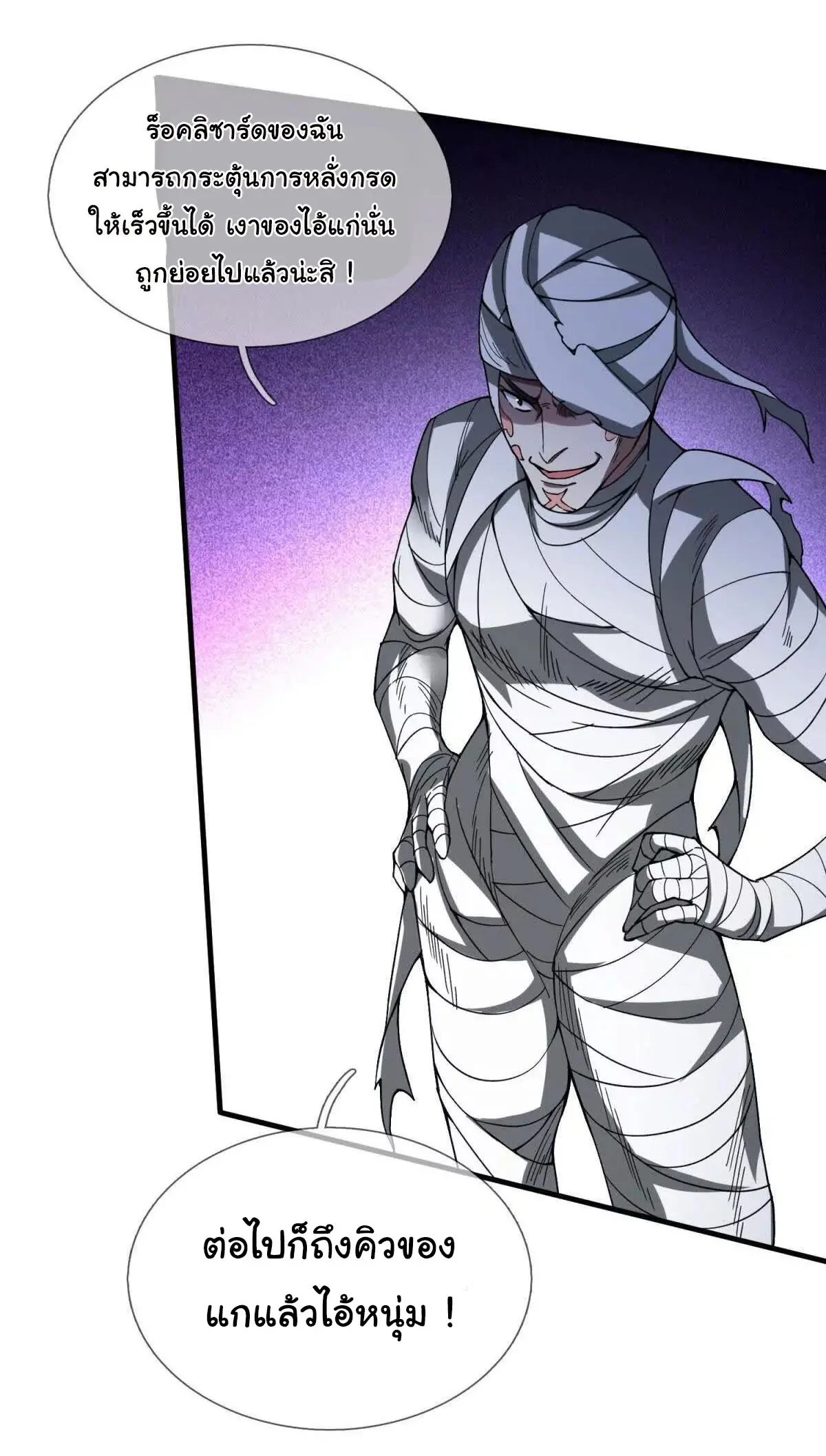 เงาของฉันคือโลลิสุดแกร่ง ( My Otherworldly Reincarnation With a Overpowered Girl as My Companion ) ตอนที่ 1 หน้า 40