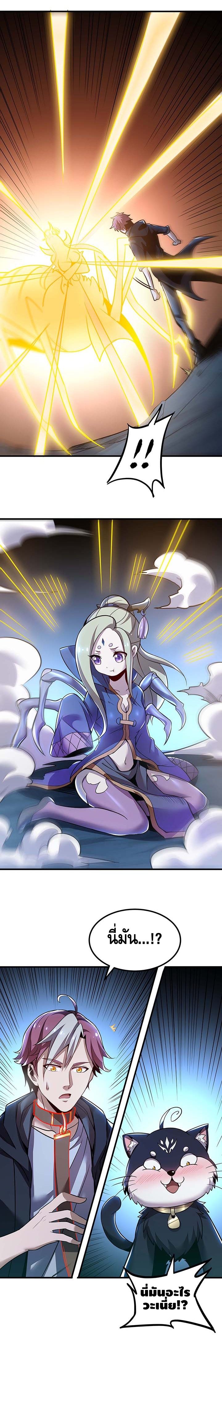 Undead King Beyond ตอนที่ 31 หน้า 13