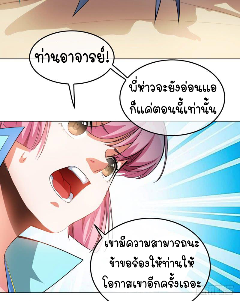 Wu ni ตอนที่ 1 หน้า 46