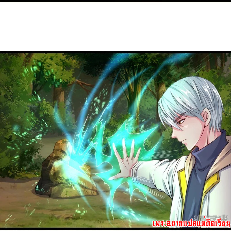 การเกิดใหม่ของจอมมารผู้ยิ่งใหญ่ ตอนที่ 8 หน้า 23