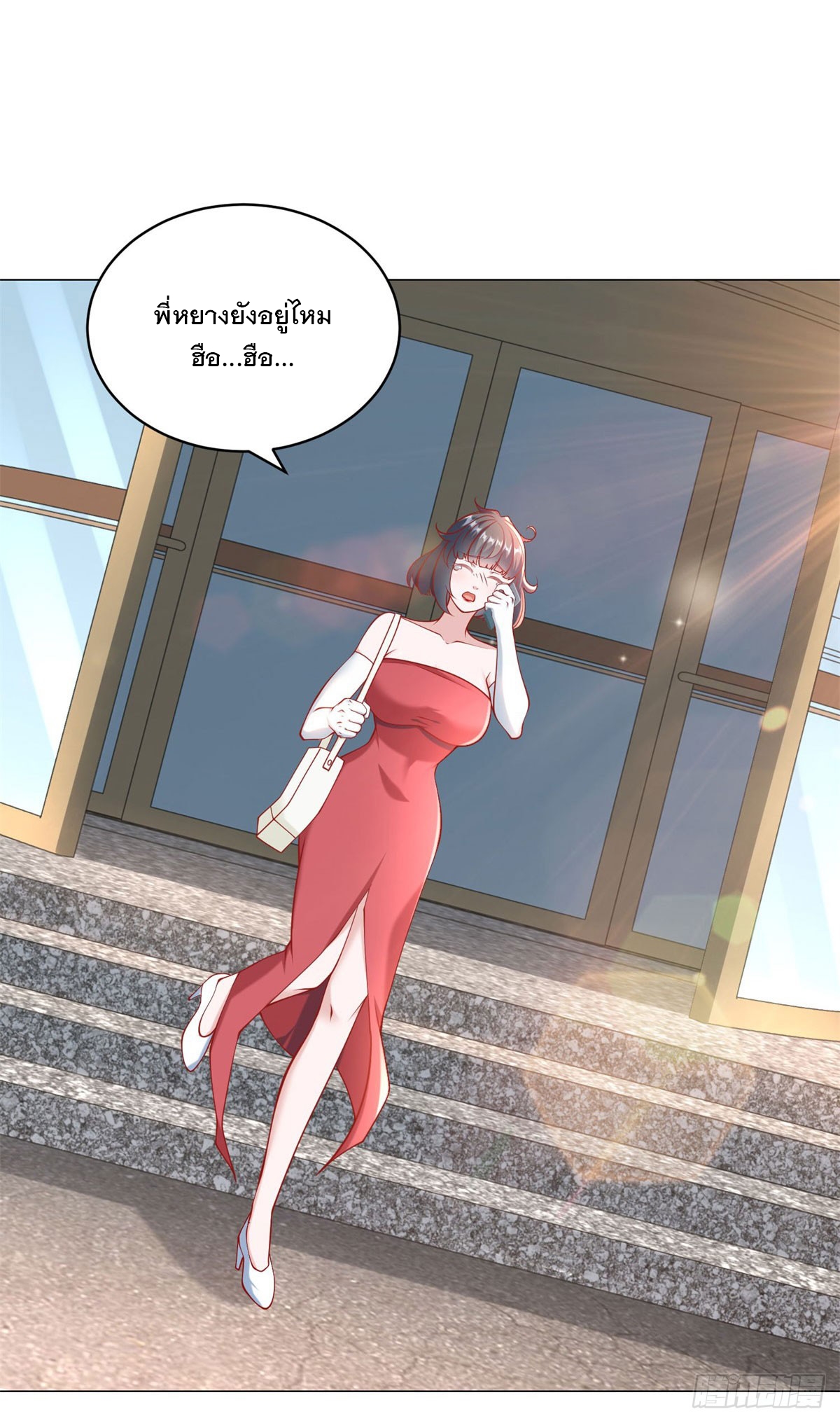 ฉันมีระบบเรียกรถในตำนานสุดเทพ ตอนที่ 53 หน้า 19