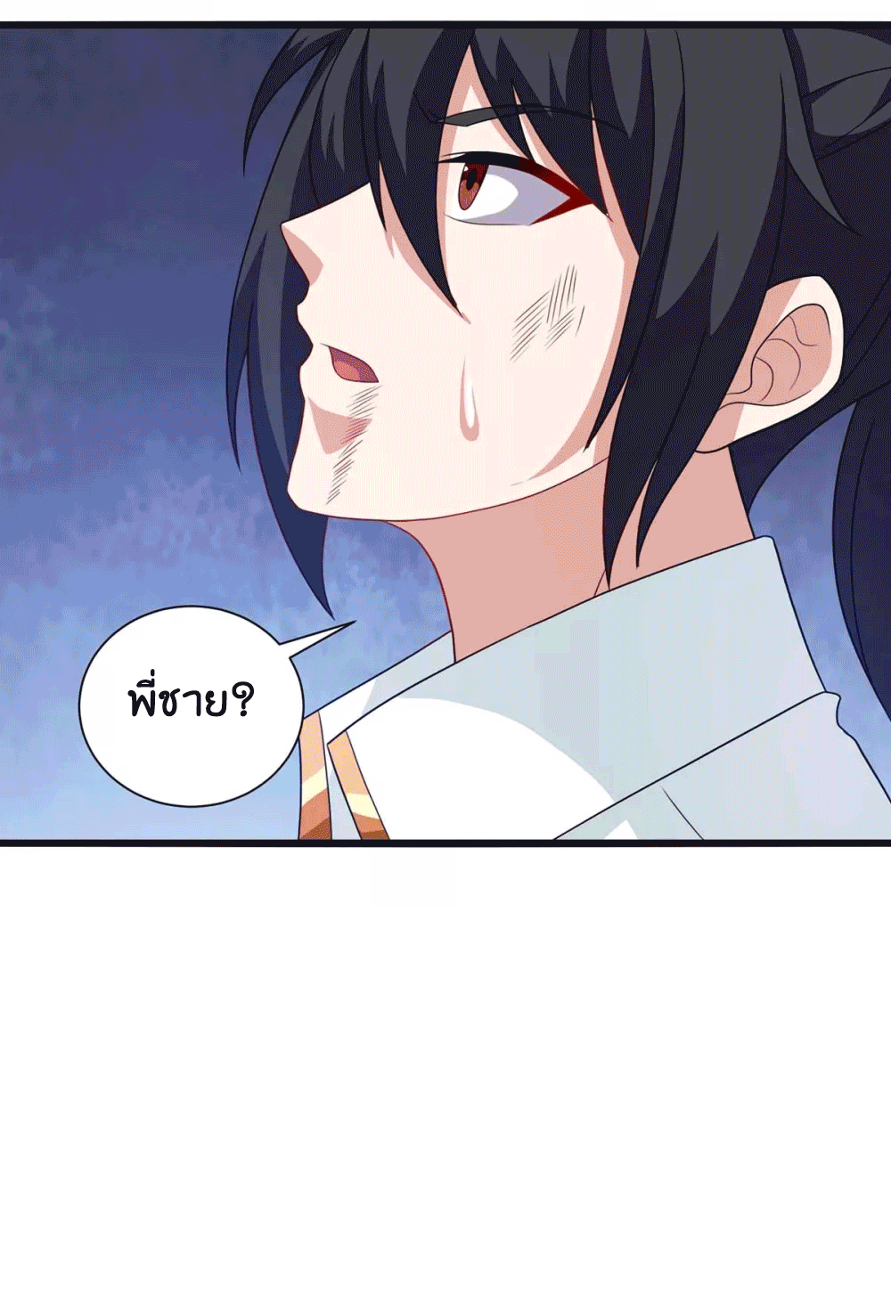 One Step Toward Freedom ตอนที่ 225 หน้า 10