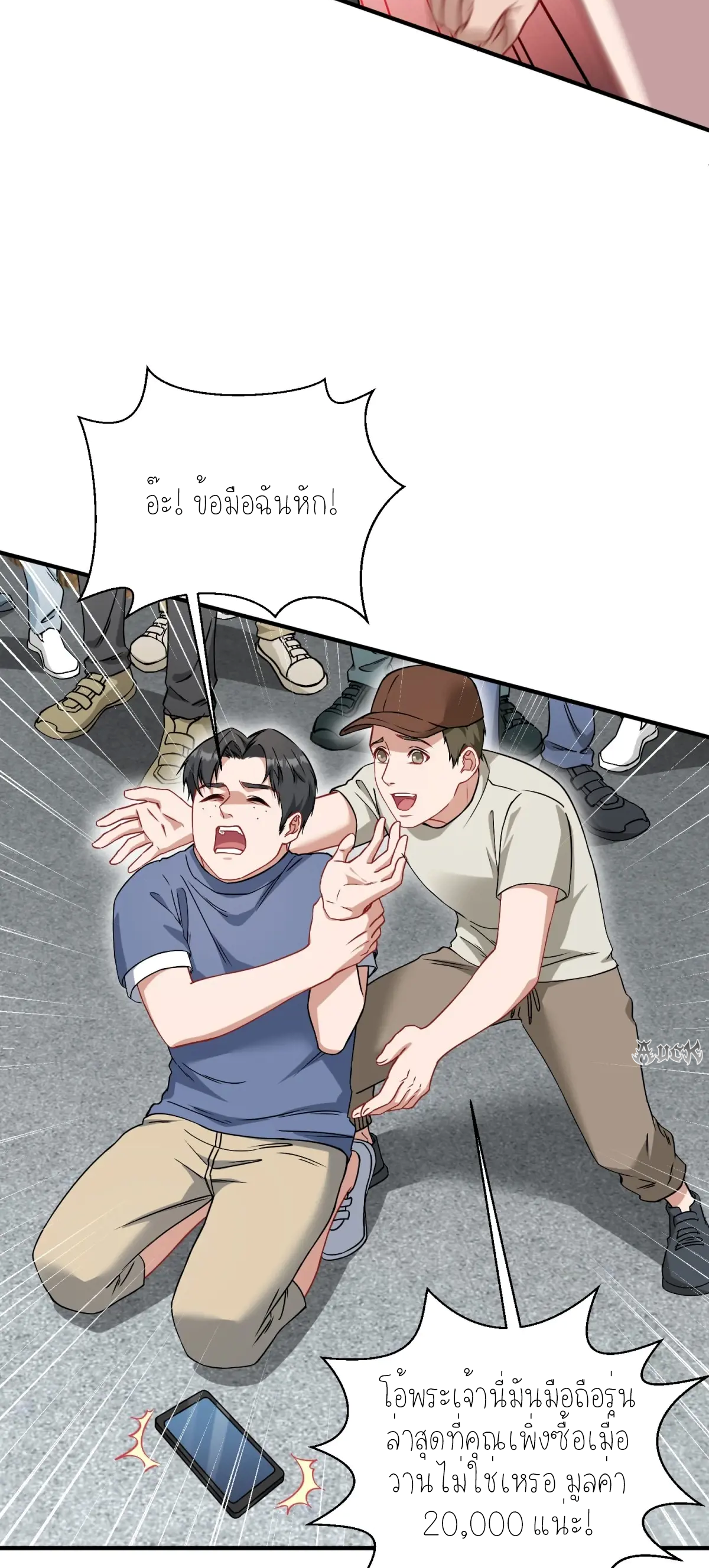 ผมไปเกาะสาวสวยกิน, แต่ตอนนี้ฉันเป็นคนร่ำรวยแล้ว~ ตอนที่ 94 หน้า 27