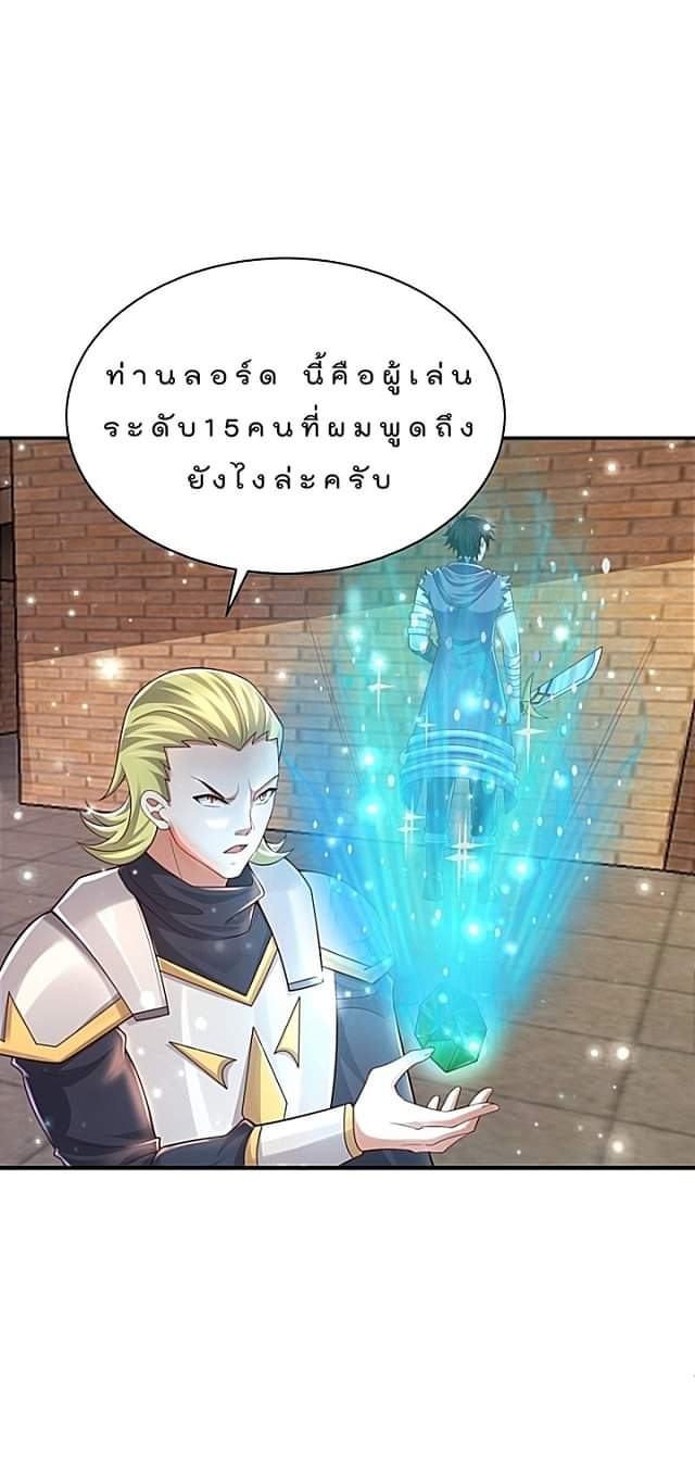 The best game master of the city – สุดยอดเซียนเกมแห่งคนร ตอนที่ 44 หน้า 8