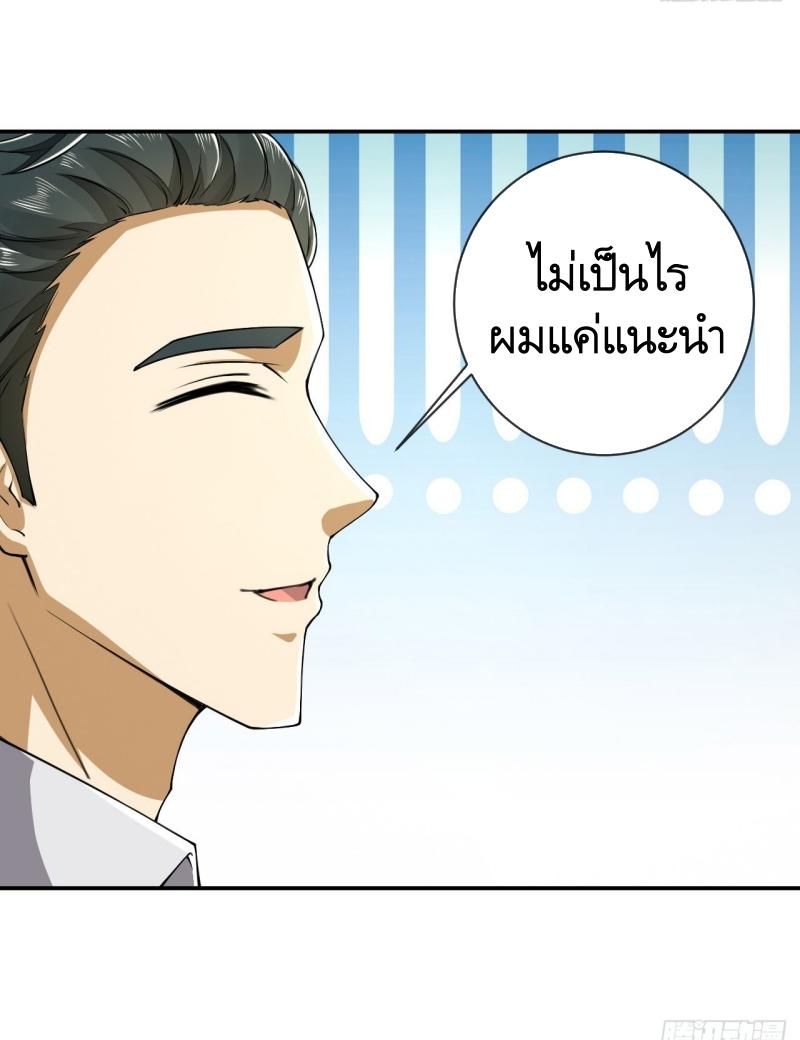 THE FIRST ORDER ตอนที่ 191 หน้า 11