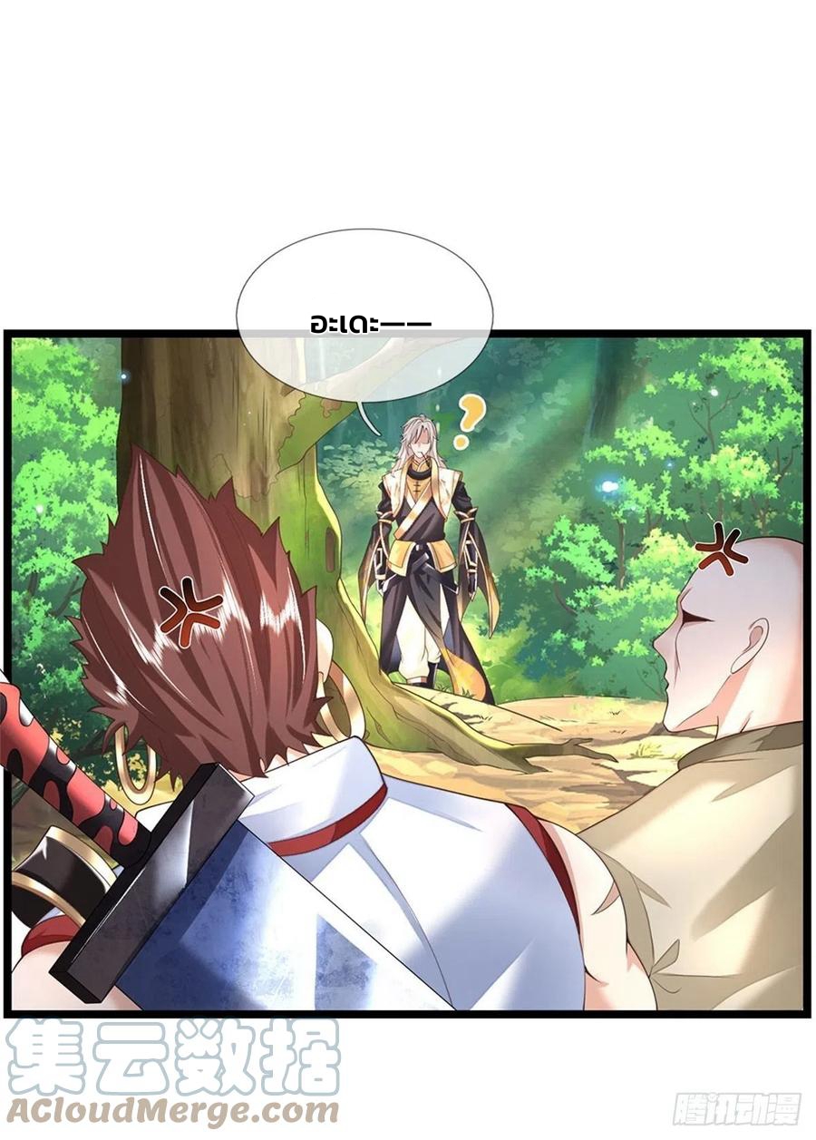 ระบบทางเลือกระดับพระเจ้า ข้าไม่สามารถแข็งแกร่งขึ้นในแบบที่ข้าต้องการได้ ตอนที่ 1 หน้า 13