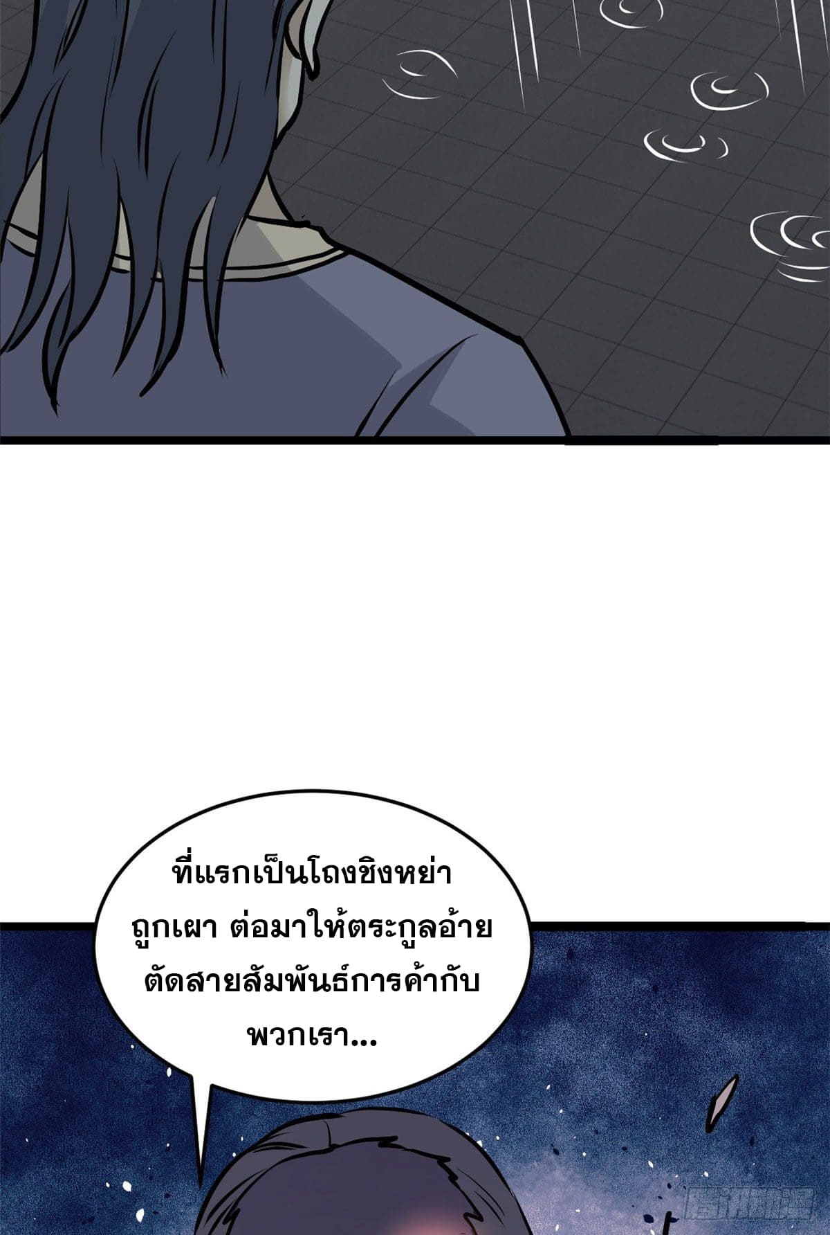 นิกายที่แข็งแกร่งที่สุด (ทันจีน) ตอนที่ 97 หน้า 29