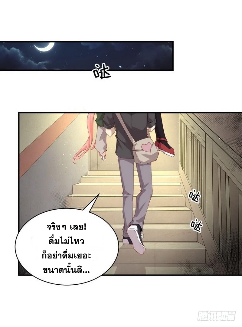 Immortal Swordsman in The Reverse World ข้าเซียนกระบี่ไม่เกาะสตรี ตอนที่ 19 หน้า 21