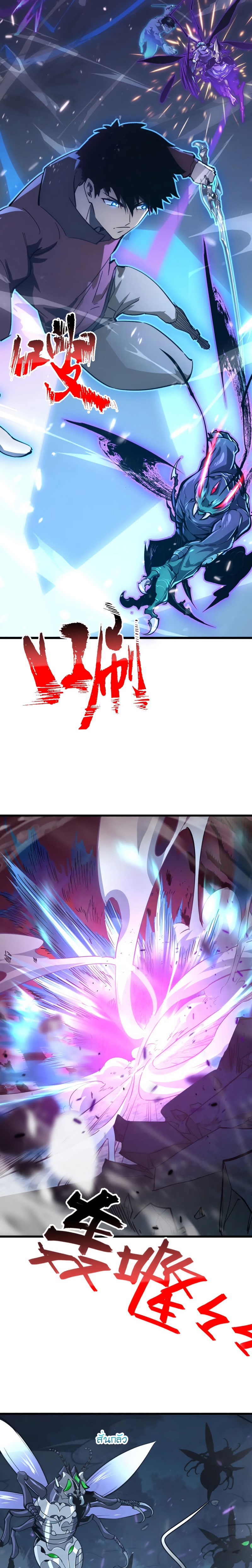 Rise From The Rubble |  เศษซากวันสิ้นโลก ตอนที่ 147 หน้า 15