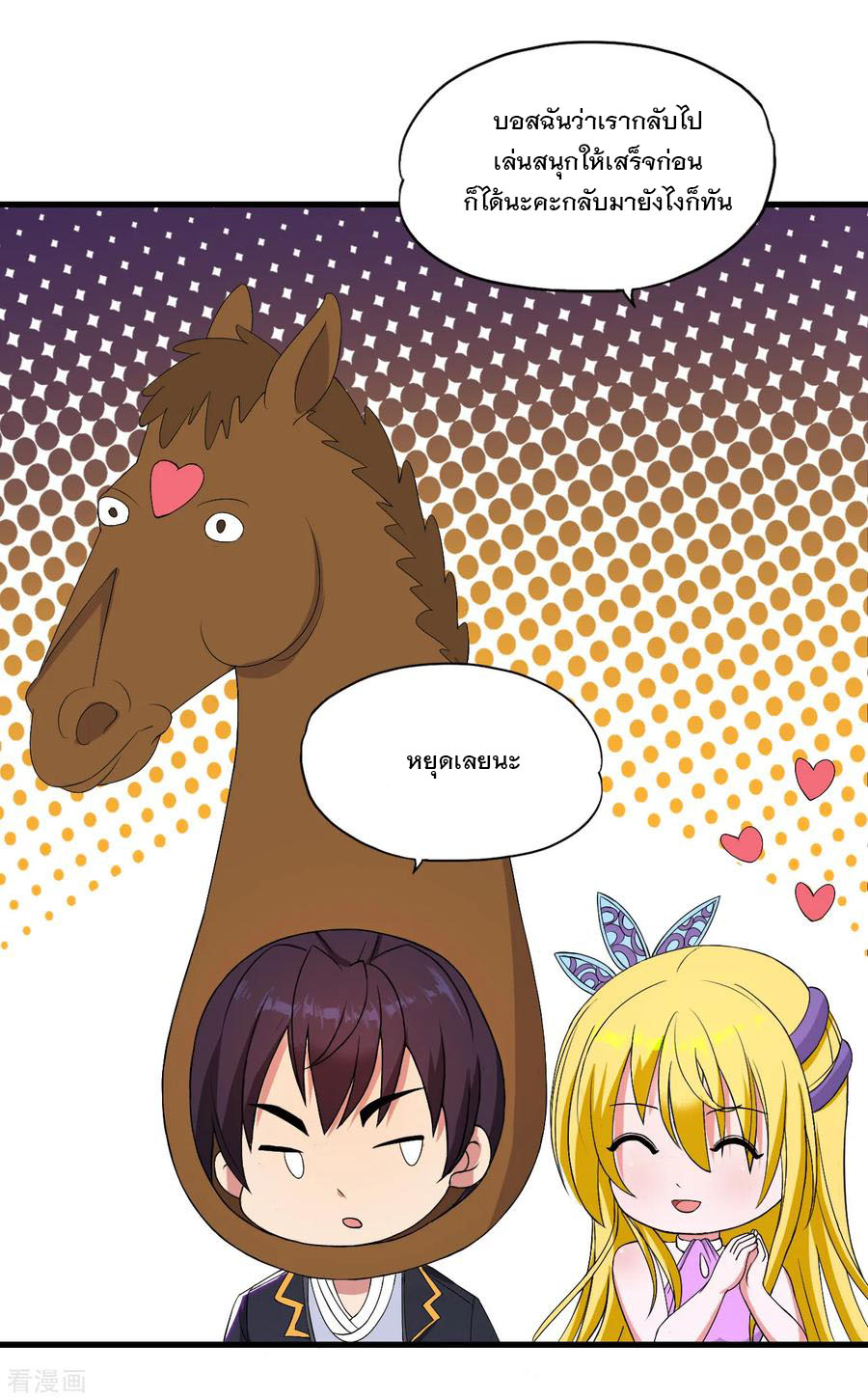 ทหารแพทย์สุดแกร่งผันตัวมาเป็นบอดี้การ์ด ตอนที่ 41 หน้า 11