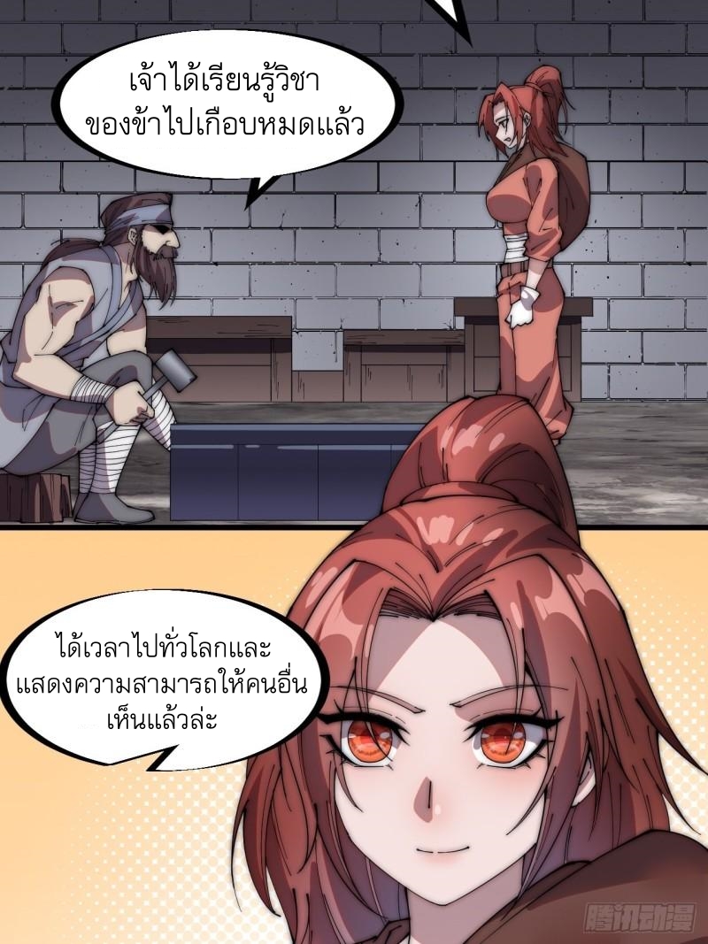 Starting a Mountain ตอนที่ 237 หน้า 13