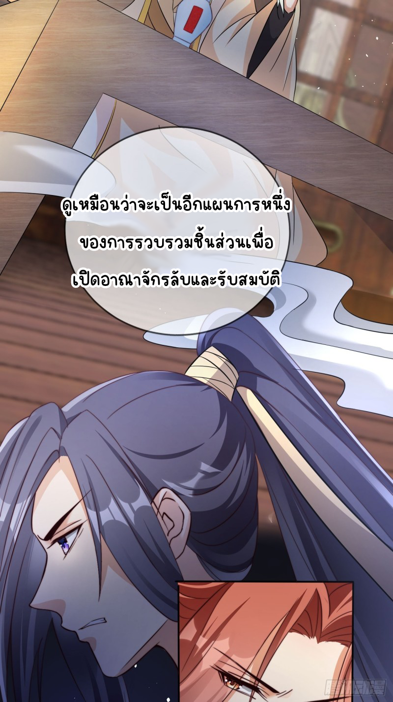 ระบบแย่งชิงโชคลาภ ตอนที่ 5 หน้า 20