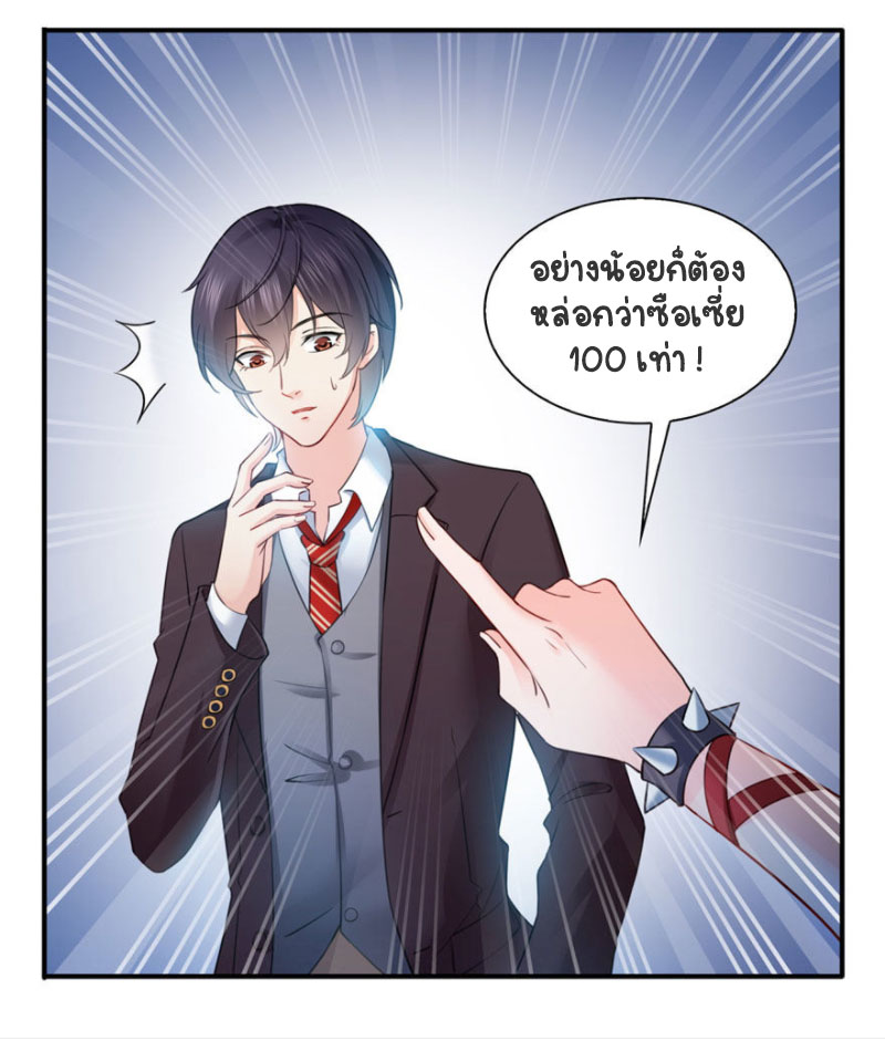 (ชนจีน)Perfect Secret Love The Bad New Wife Is a Little Sweet ตอนที่ 32 หน้า 17
