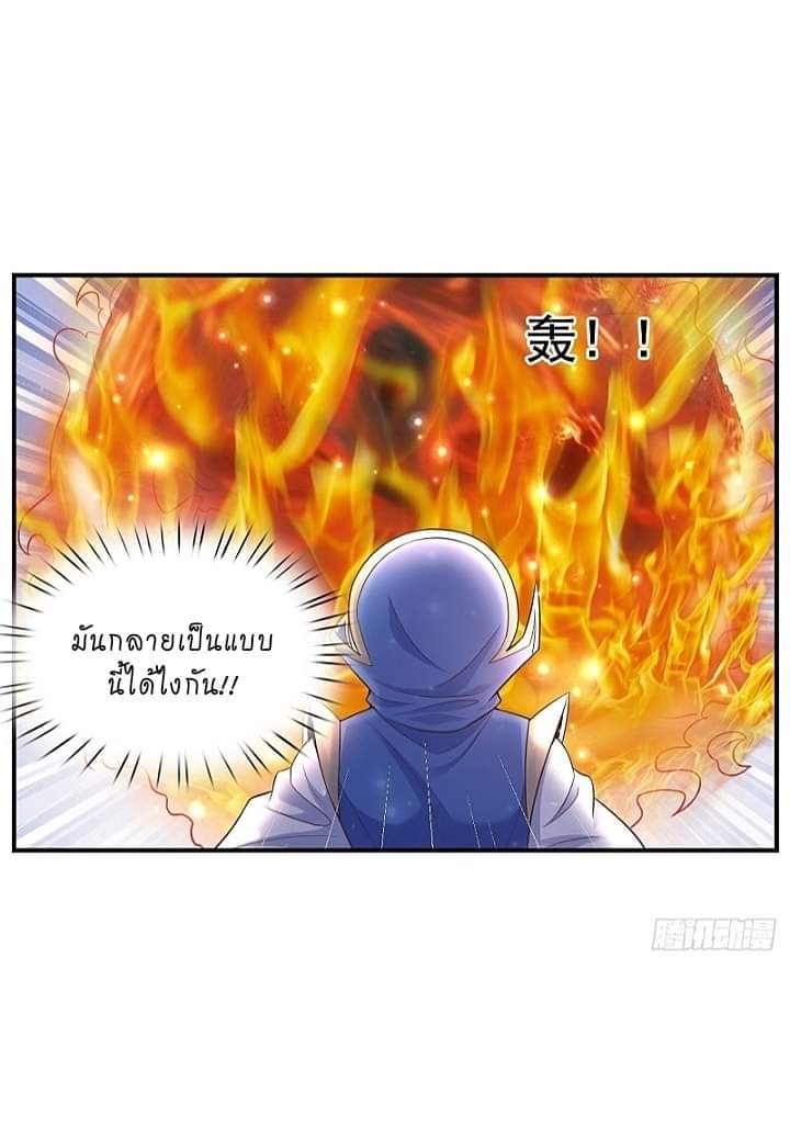 The best game master of the city – สุดยอดเซียนเกมแห่งคนร ตอนที่ 16 หน้า 2