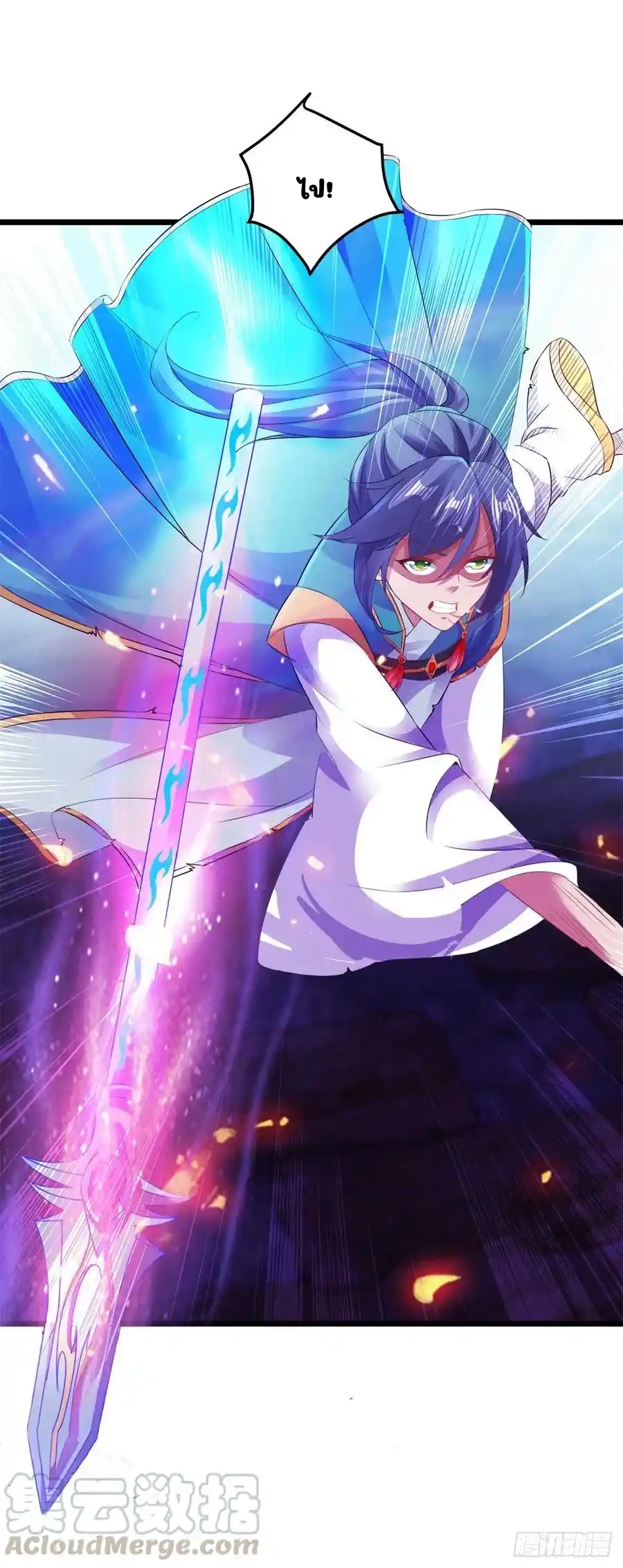 จักรพรรดิวิญญาณศักดิ์สิทธิ์ (ทันจีน) ตอนที่ 122 หน้า 17