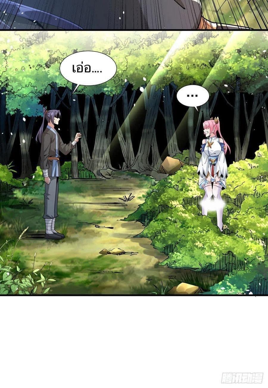 ระบบปลดล็อก มังกรทมิฬ  100,000 ปี ตอนที่ 6 หน้า 44