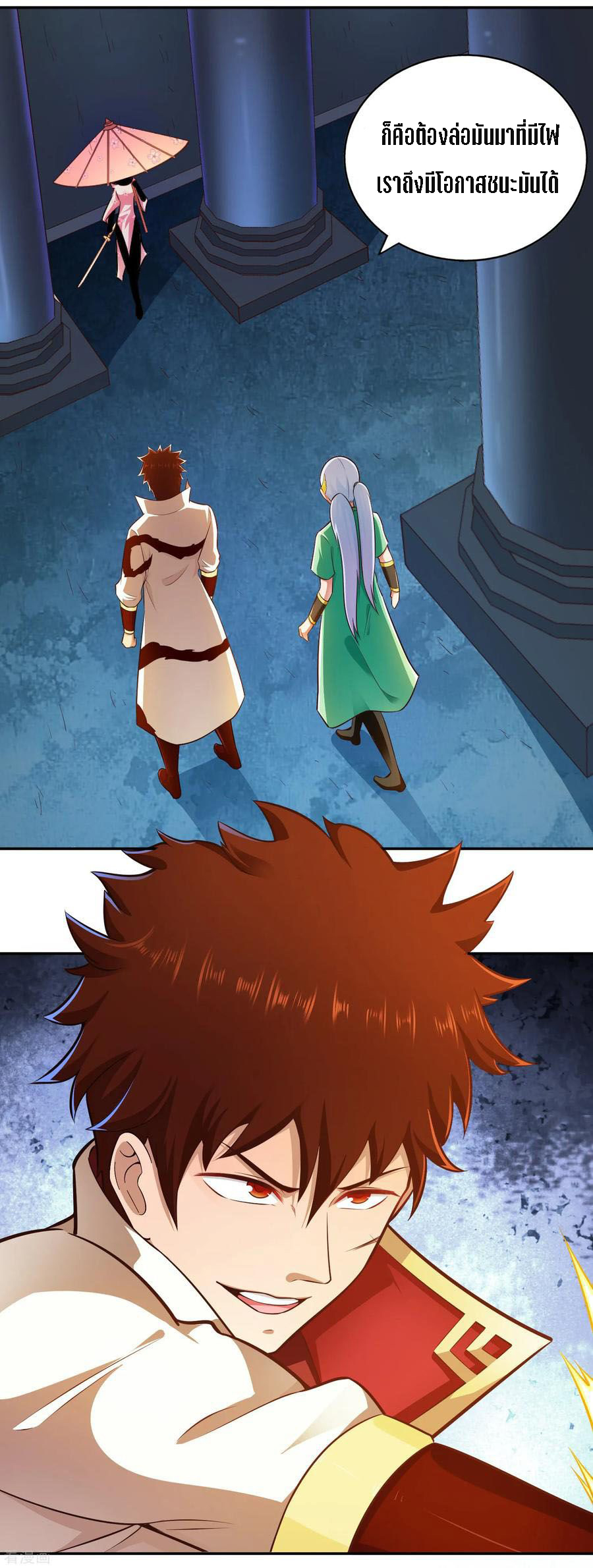 Wu Ling Sword Master ตอนที่ 33 หน้า 24