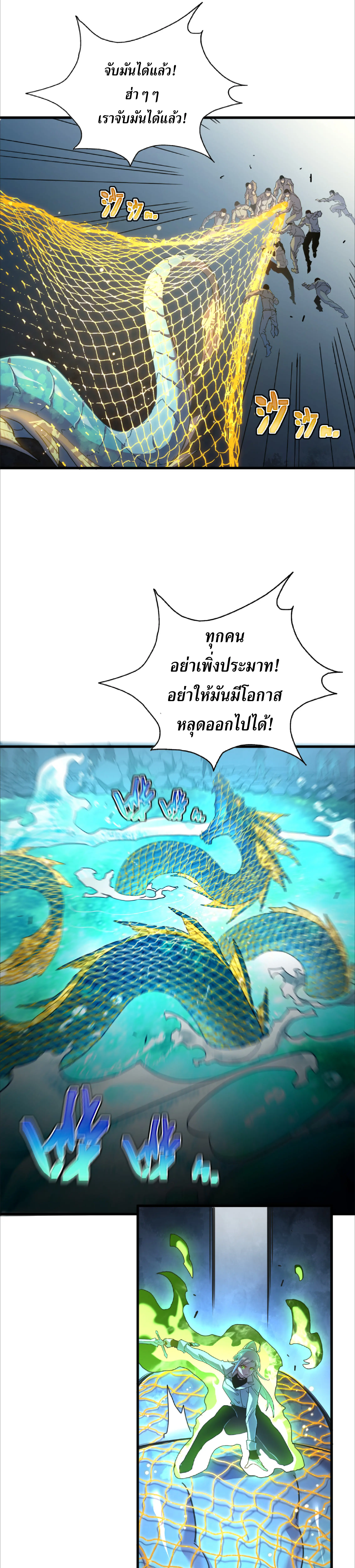 เทพขวาน: เส้นทางไร้พ่าย ตอนที่ 10 หน้า 13