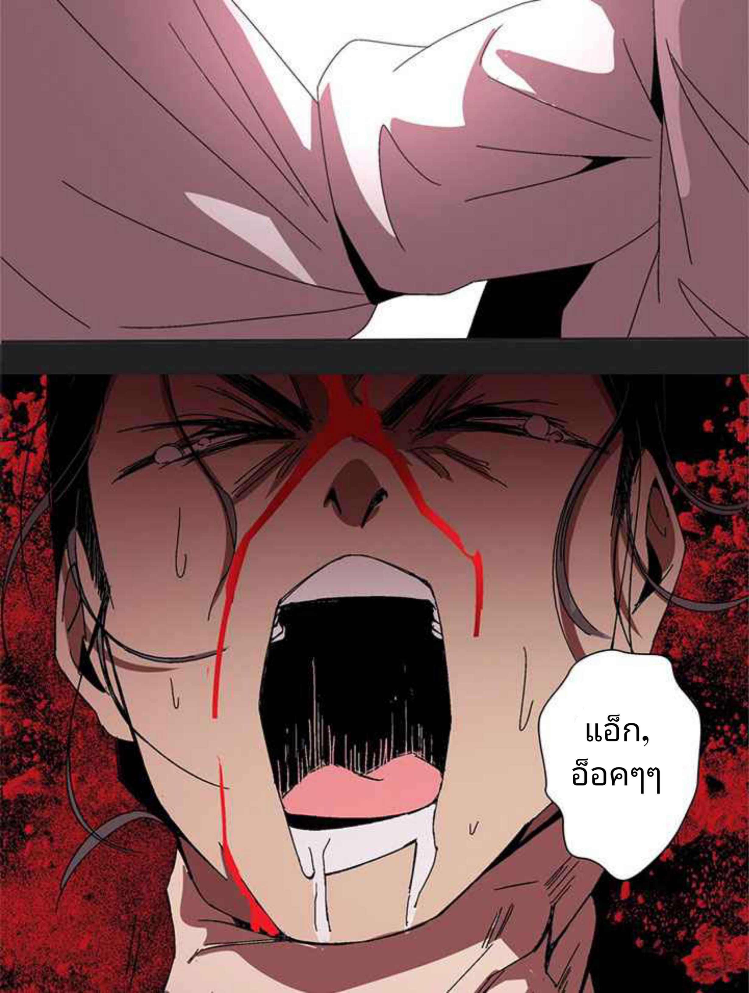 การกลับมาของผู้นำนิกายThe Return of the Sect Leader ตอนที่ 2 หน้า 31