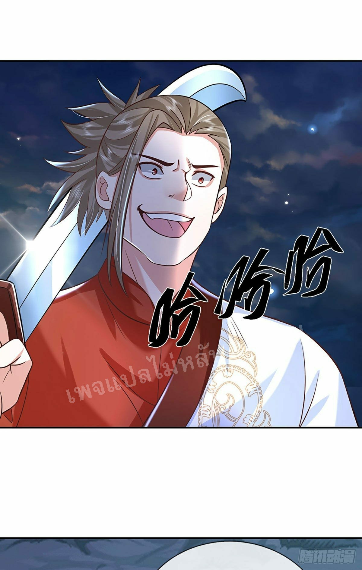 ราชันย์เทพยุทธ์มังกรผงาดฟ้า ตอนที่ 95 หน้า 33