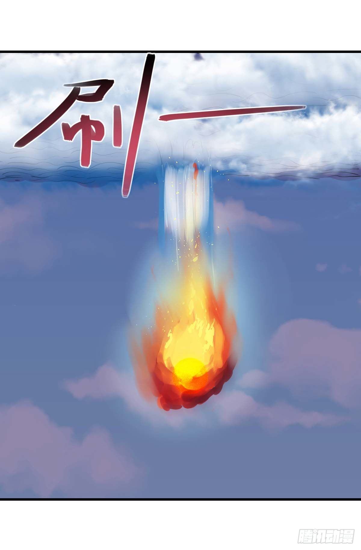 Seal 900 million times ตอนที่ 12 หน้า 5