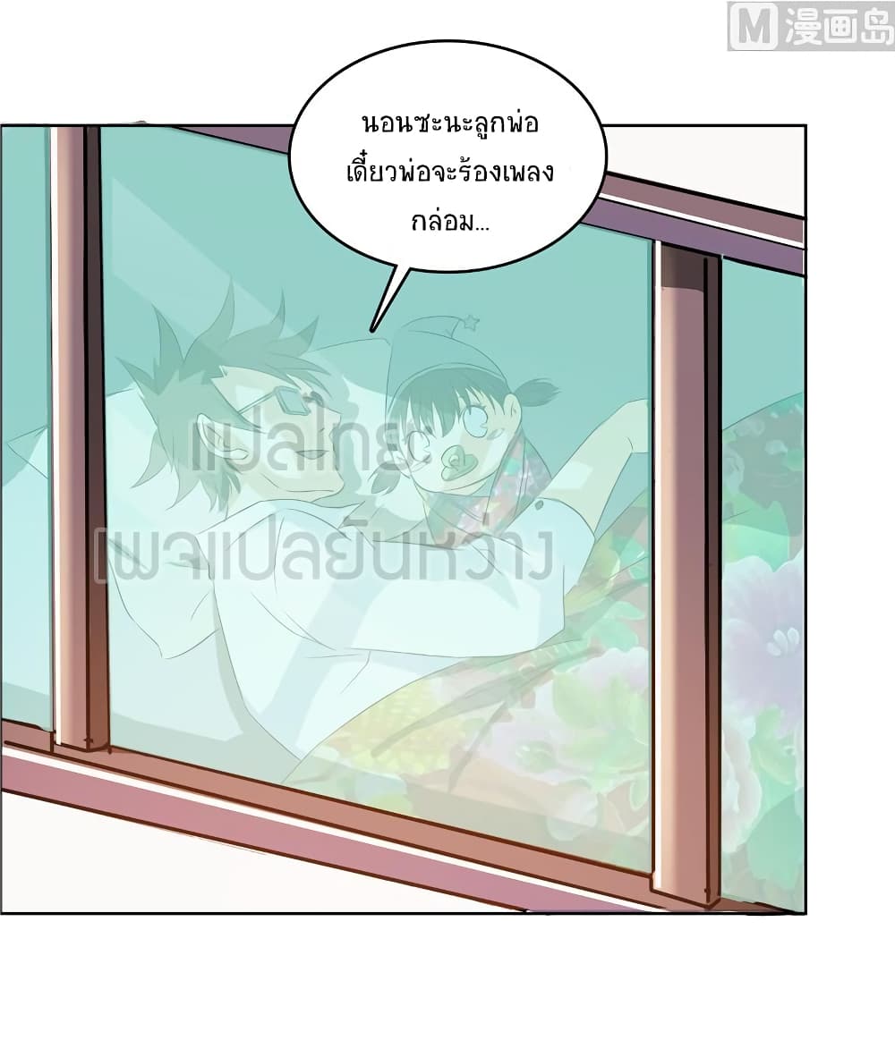 ปล่อยให้เทพเขาคุยกัน ตอนที่ 10 หน้า 39