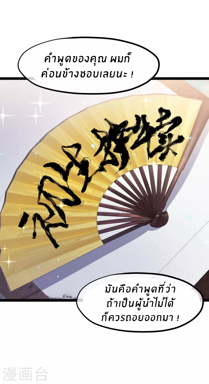 God Fisherman ตอนที่ 170 หน้า 21