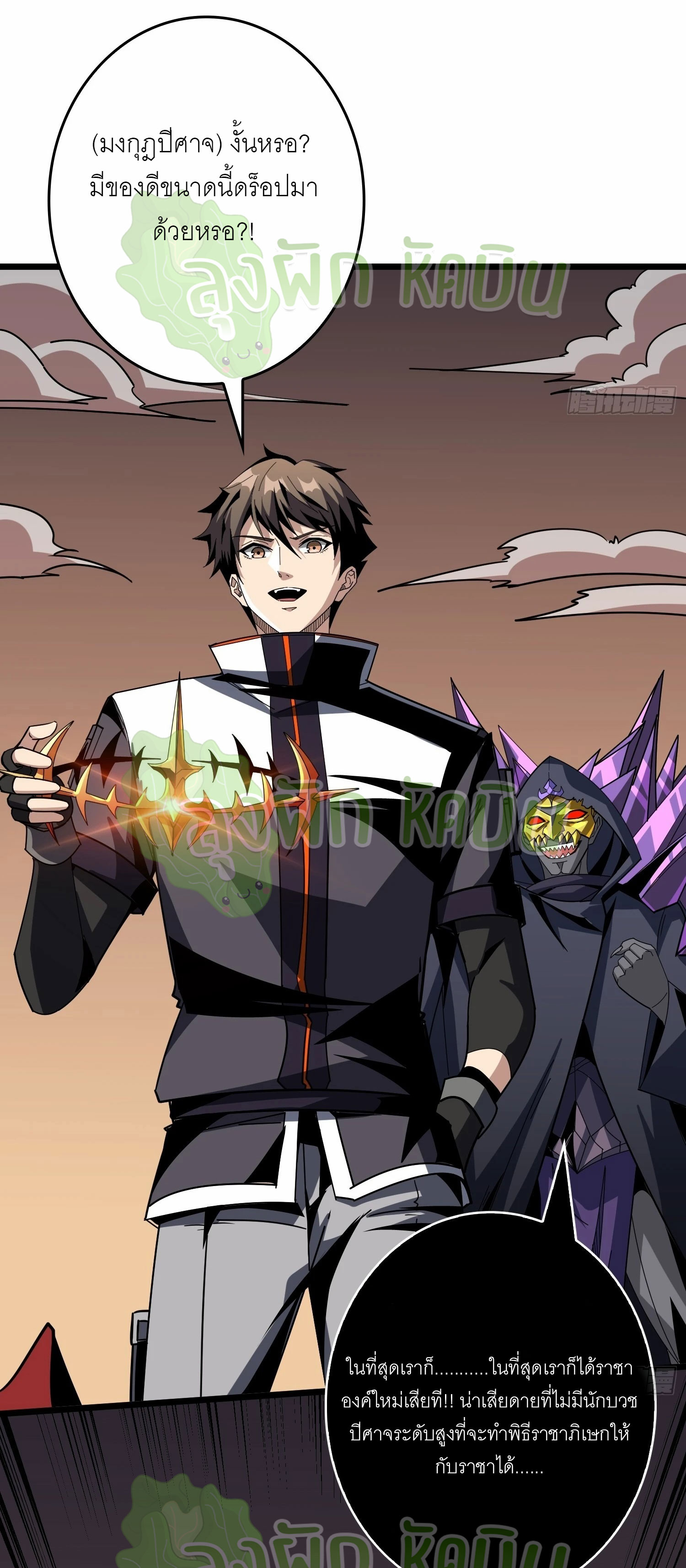 (ชนจีน) IT STARTS WITH A KINGPIN ACCOUNT - จุติจอมราชัน ตอนที่ 387 หน้า 10