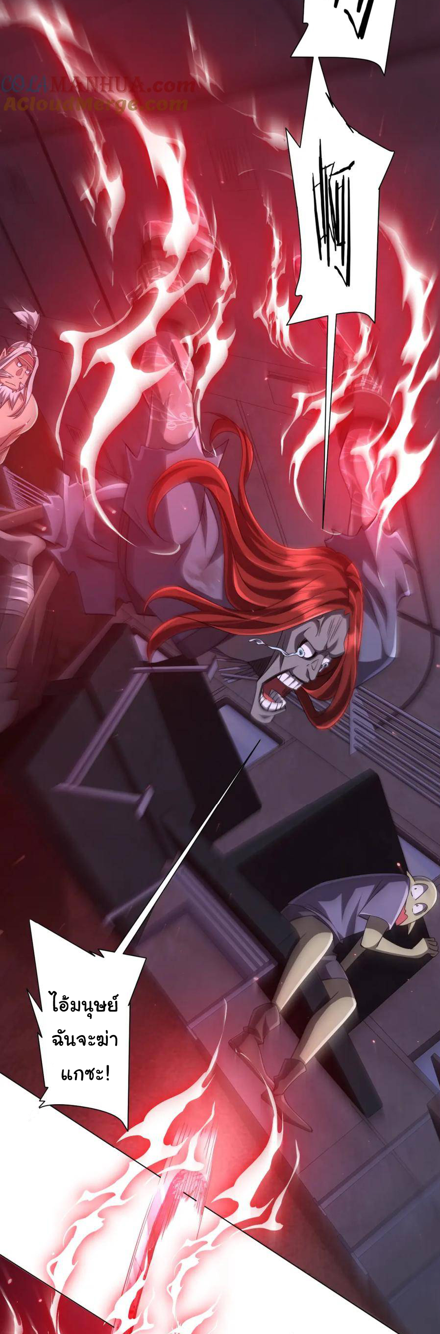 Start with trillions of coins ตอนที่ 40 หน้า 27