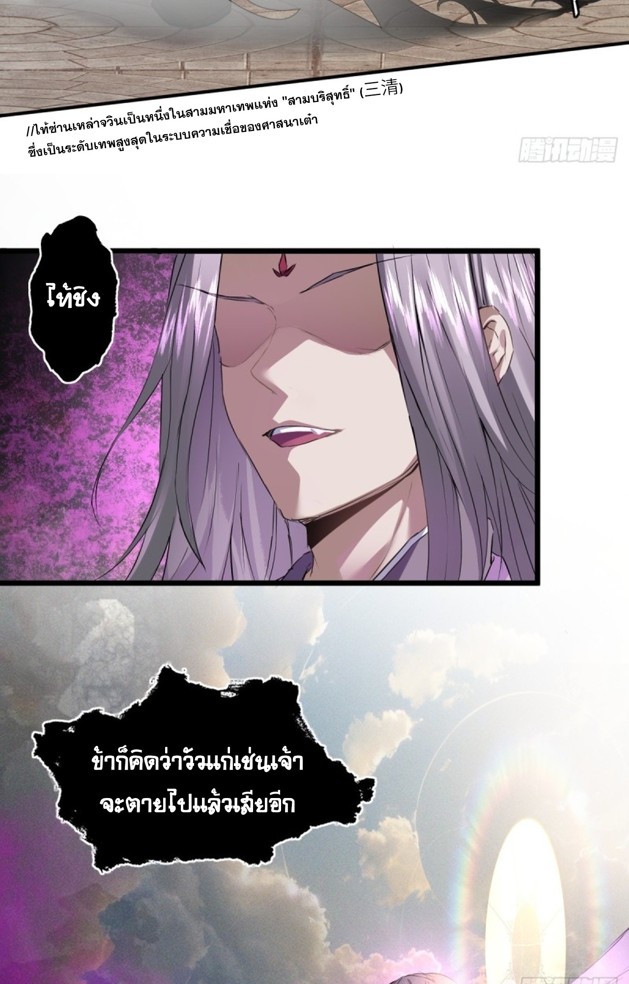 อยู่ๆก็มีลูกสาวบุญธรรมเป็นจอมมารซะงั้น ตอนที่ 7 หน้า 28