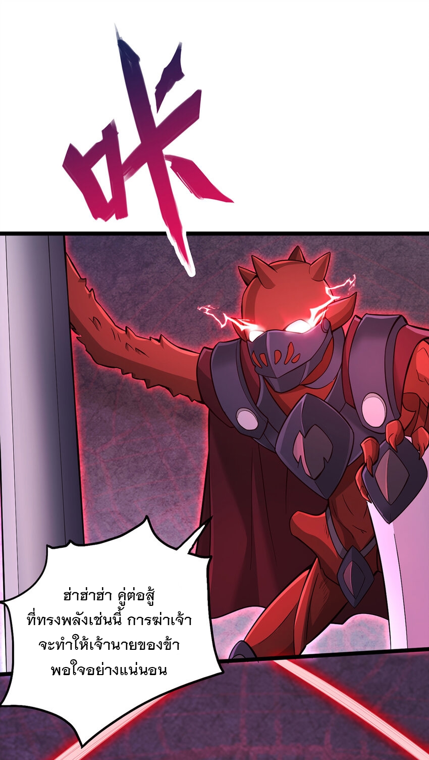 ด้วยเขตแดนกระบี่ ข้าสามารถเป็นเซียนกระบี่ได้ ตอนที่ 98 หน้า 24