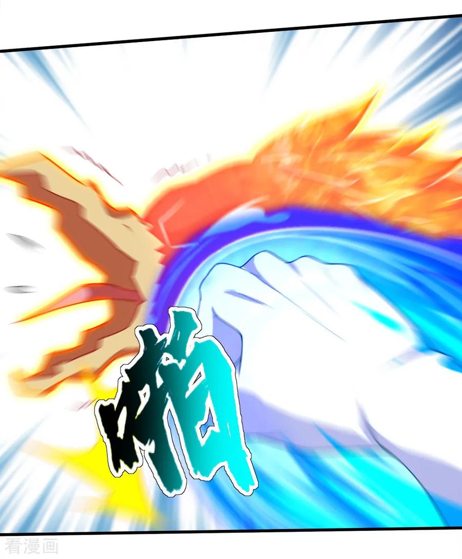 เทพอสูรสยบฟ้า ตอนที่ 49 หน้า 19