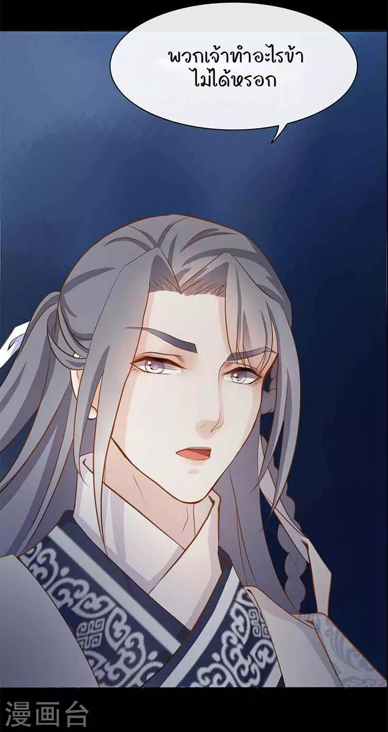 Worldwide recruitment ตอนที่ 2 หน้า 18