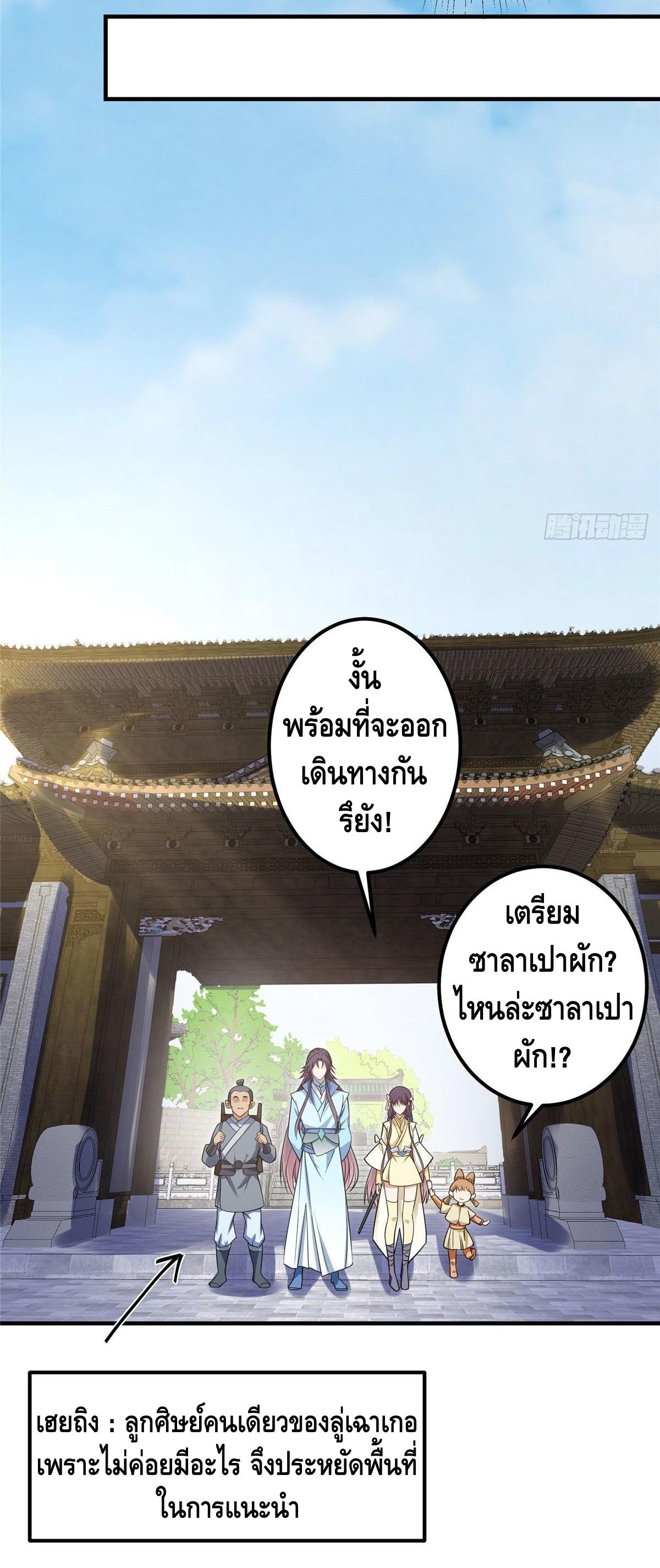 keep a low profile ตอนที่ 4 หน้า 31