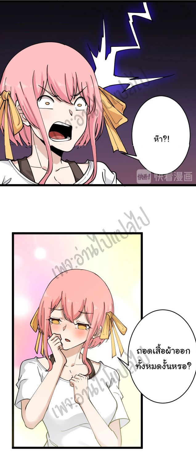 Sanjie Taobao Store ระบบร้านค้าเทพเจ้า ตอนที่ 100 หน้า 33