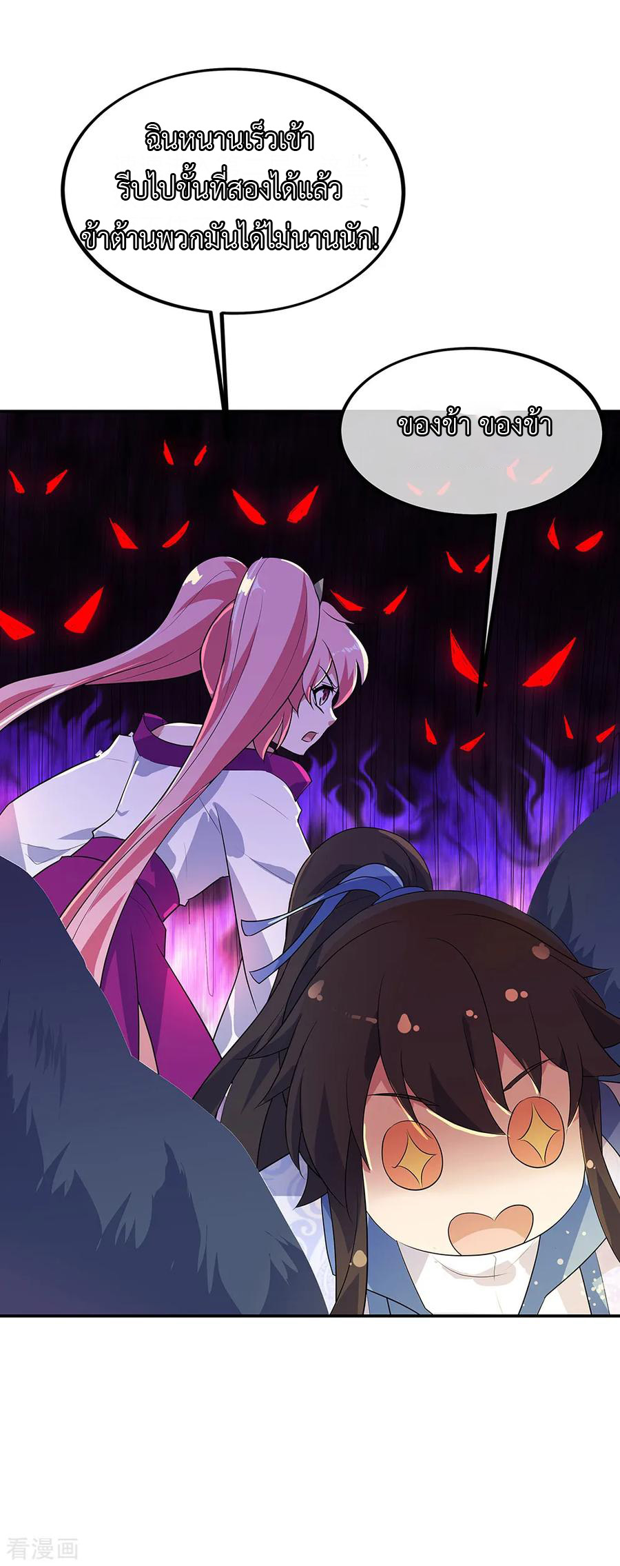 peerless battle spirit ตอนที่ 214 หน้า 6