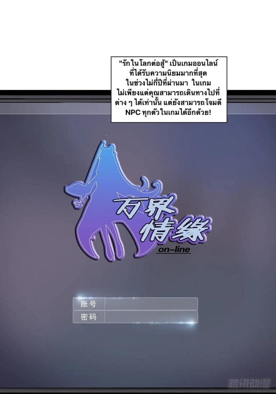 เทพนักเปิดซิง ต่างโลก (เมียร้อยคน) ตอนที่ 1 หน้า 18