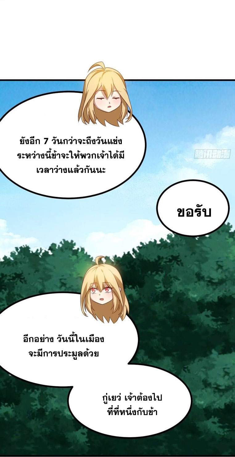 คนชอบธรรมอย่างผม ถูกระบบบังคับให้เป็นตัวร้าย ตอนที่ 33 หน้า 15