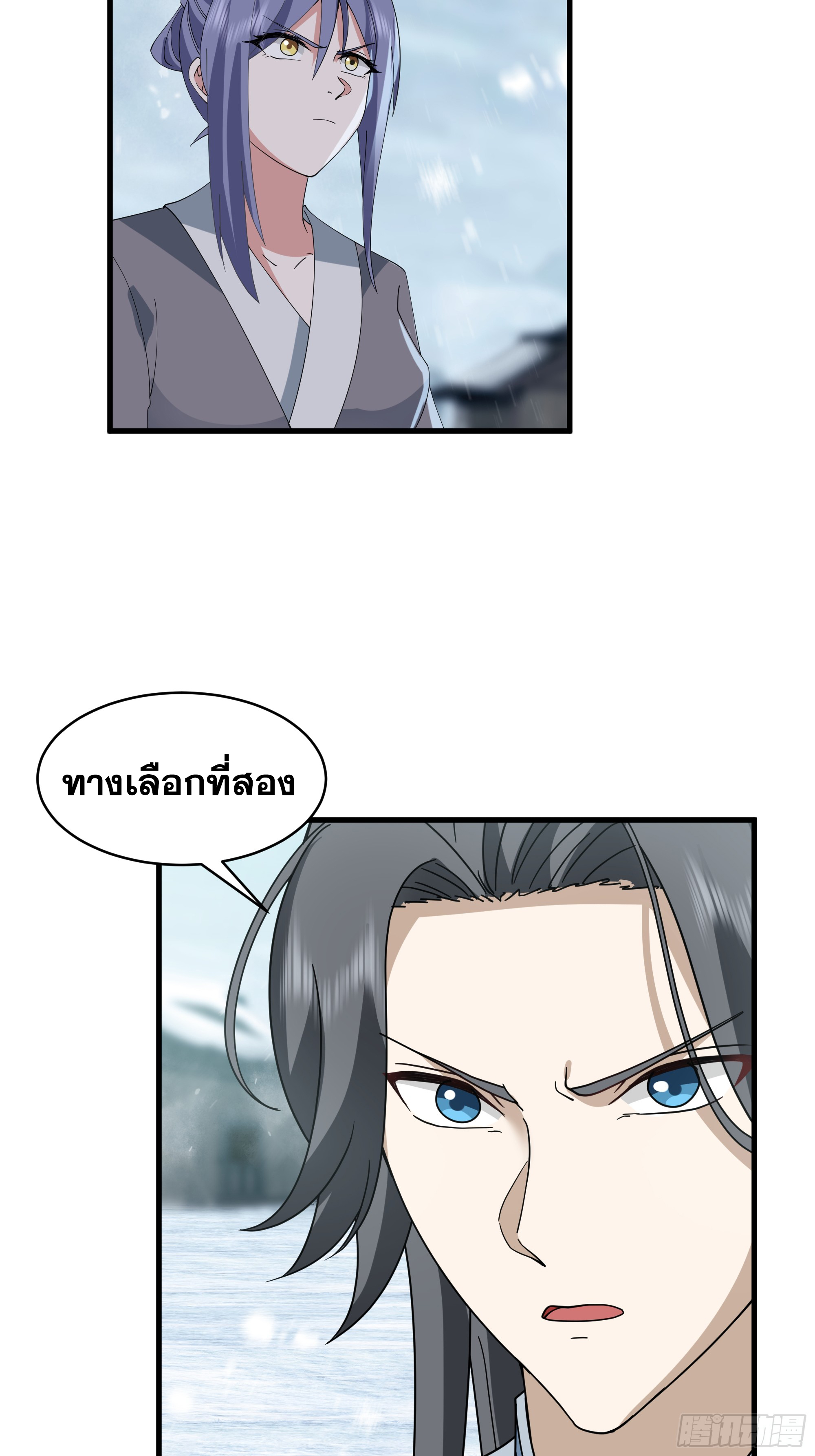 หนึ่งคนสยบยุทธภพ - Jianghu Domination ตอนที่ 9 หน้า 33