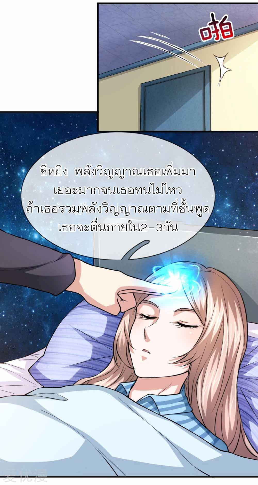 สุดยอดปรมาจารย์มีด ตอนที่ 110 หน้า 12