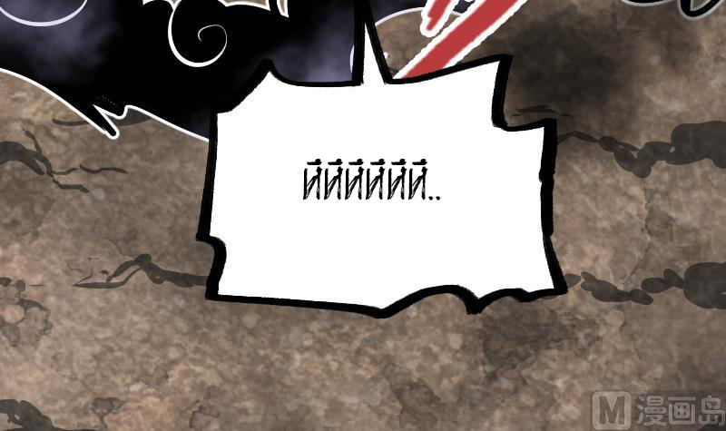 Peerless sword god เทพกระบี่ไรเทียมทาน ตอนที่ 37 หน้า 10