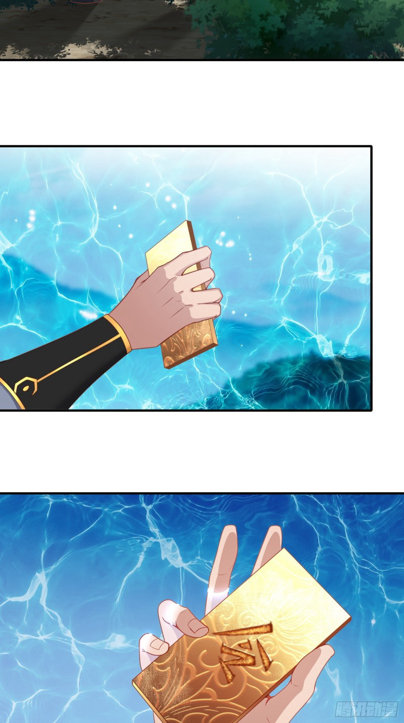 (ซ้ำกับราชันแห่งยุค)ทะลุมิติมาทั้งทีดันกลายเป็นตัวละครสุดแสนจะอาภัพไปเสียได้ ตอนที่ 6 หน้า 4