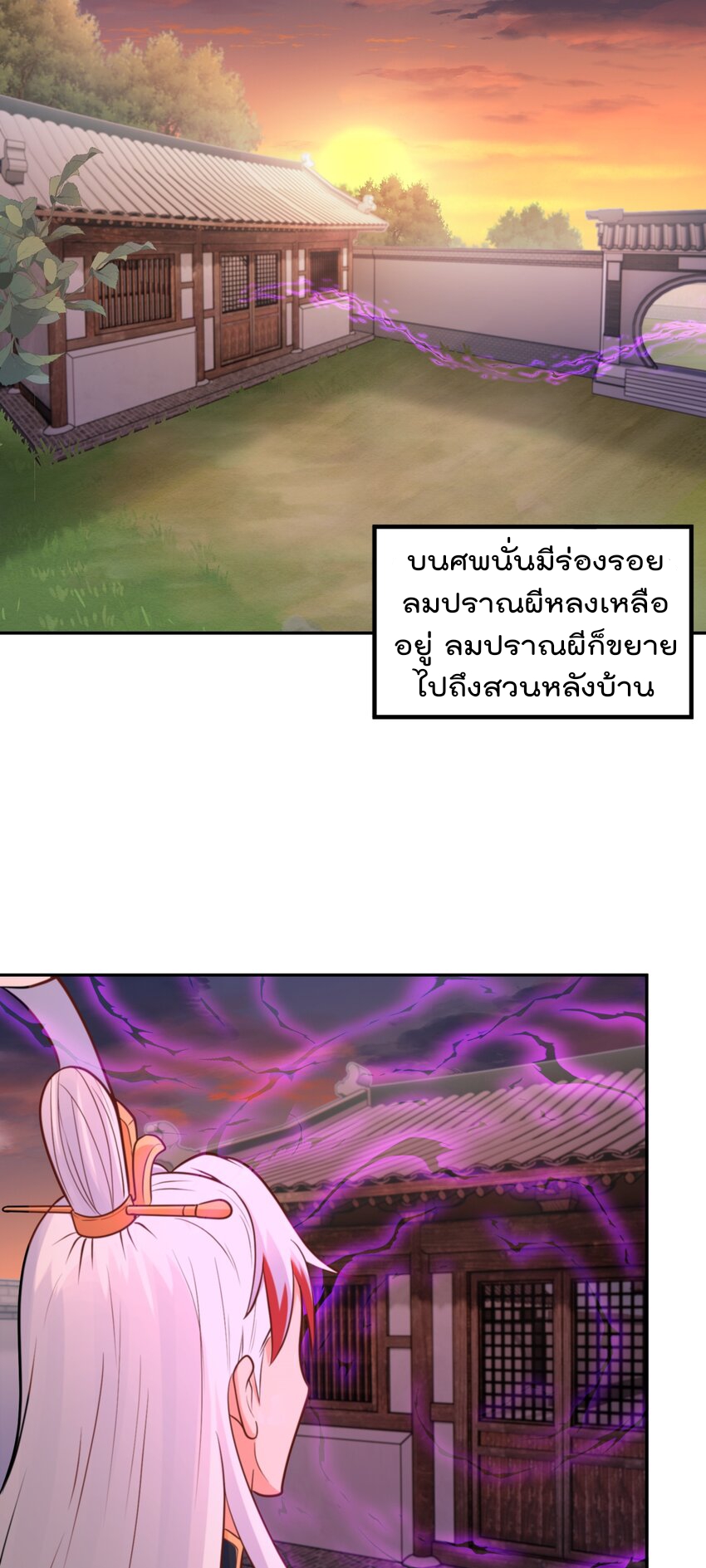 สมบัติทั้งหมดที่ข้าทิ้งไปตอนนี้กลายเป็นผู้หญิงไปซะแล้ว (ชนต้นฉบับ) ตอนที่ 60 หน้า 21