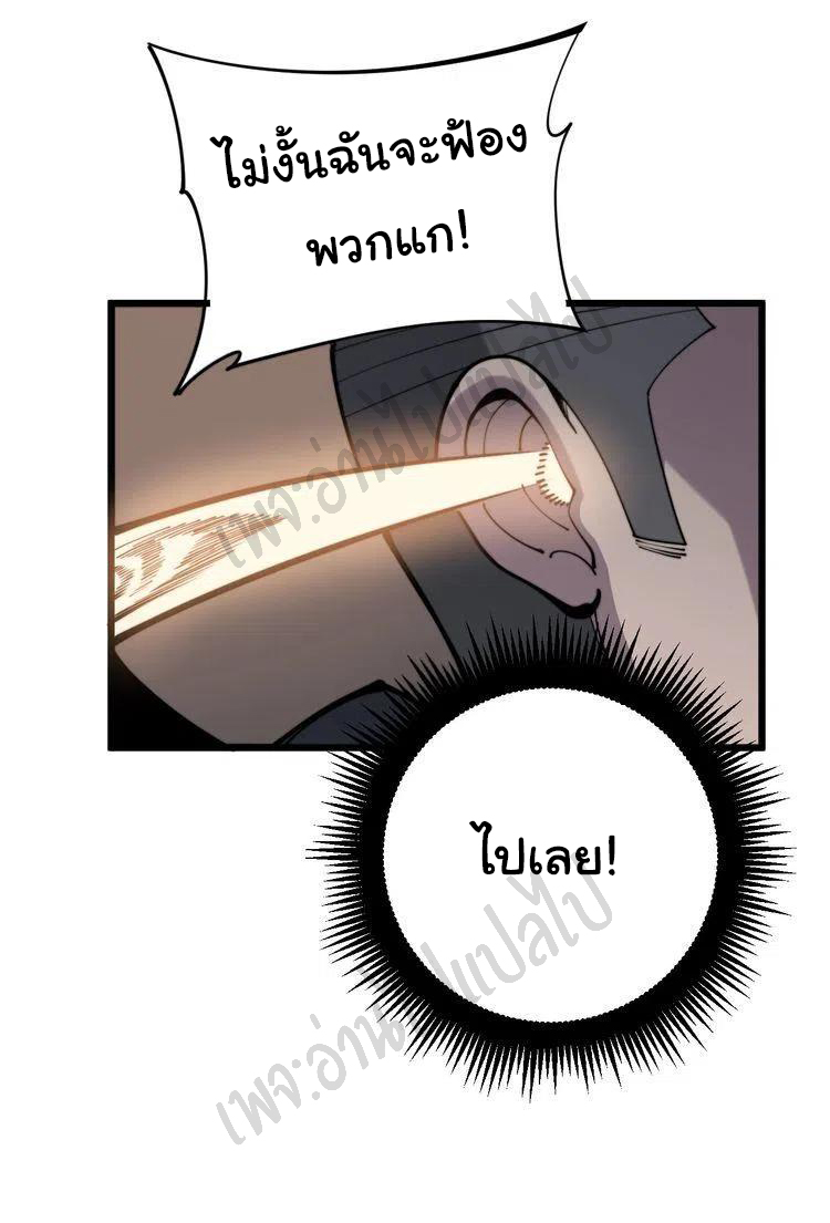 Bad Hand Witch Doctor สุดยอดพ่อมดหมอผี ตอนที่ 162 หน้า 7