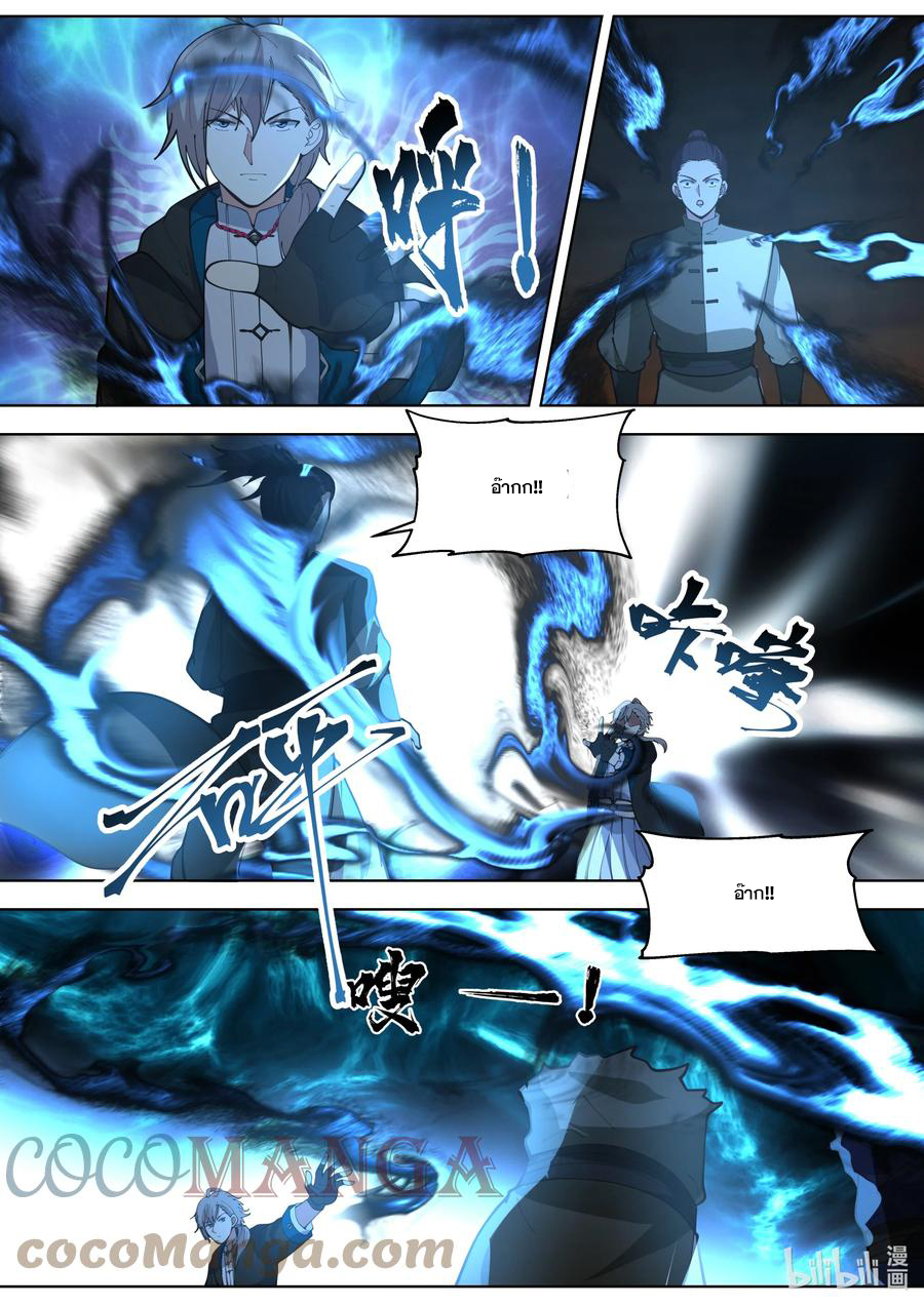 เทพสายฟ้า ราชาสงคราม ตอนที่ 534 หน้า 8