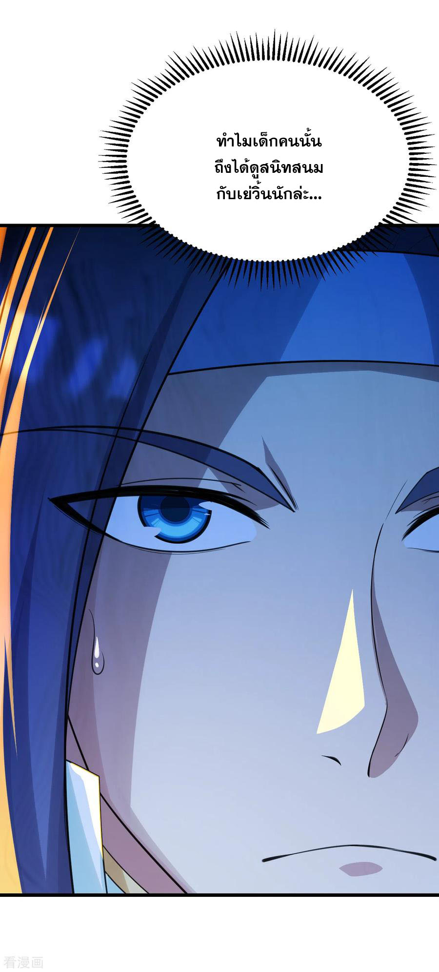 เทพอสูรสยบฟ้า ตอนที่ 137 หน้า 15