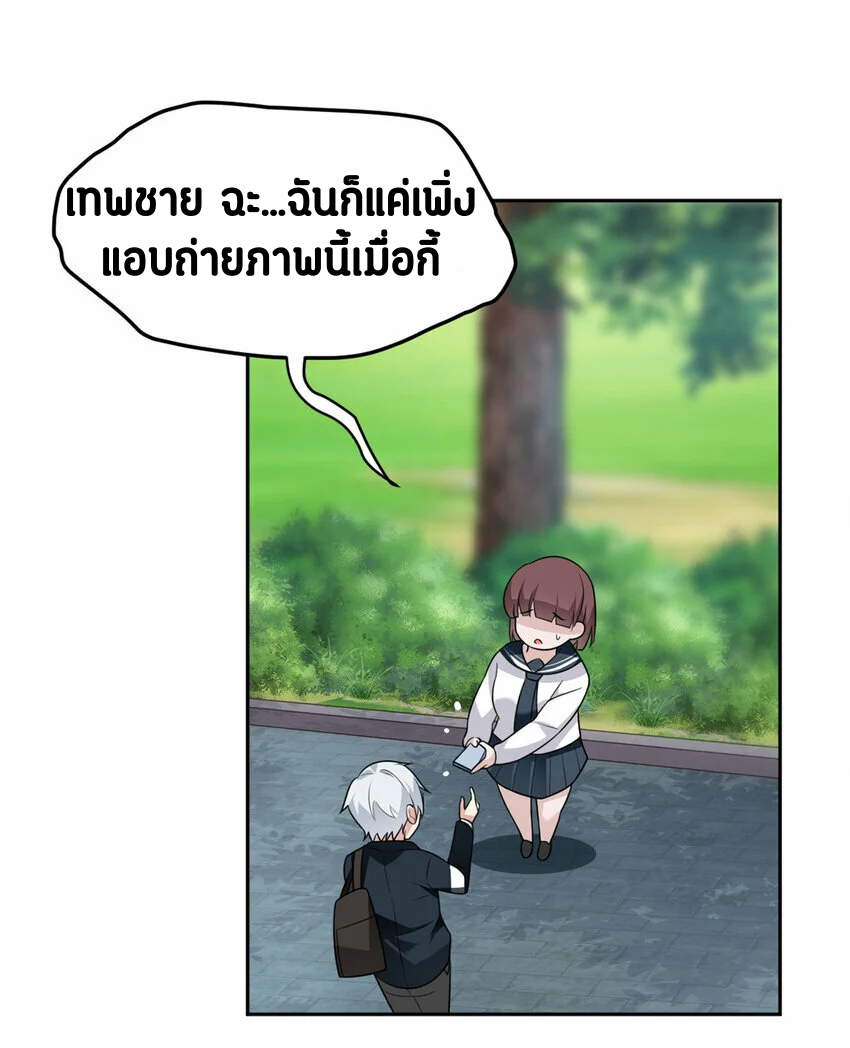 i eat soft rice in another world ตอนที่ 22 หน้า 5