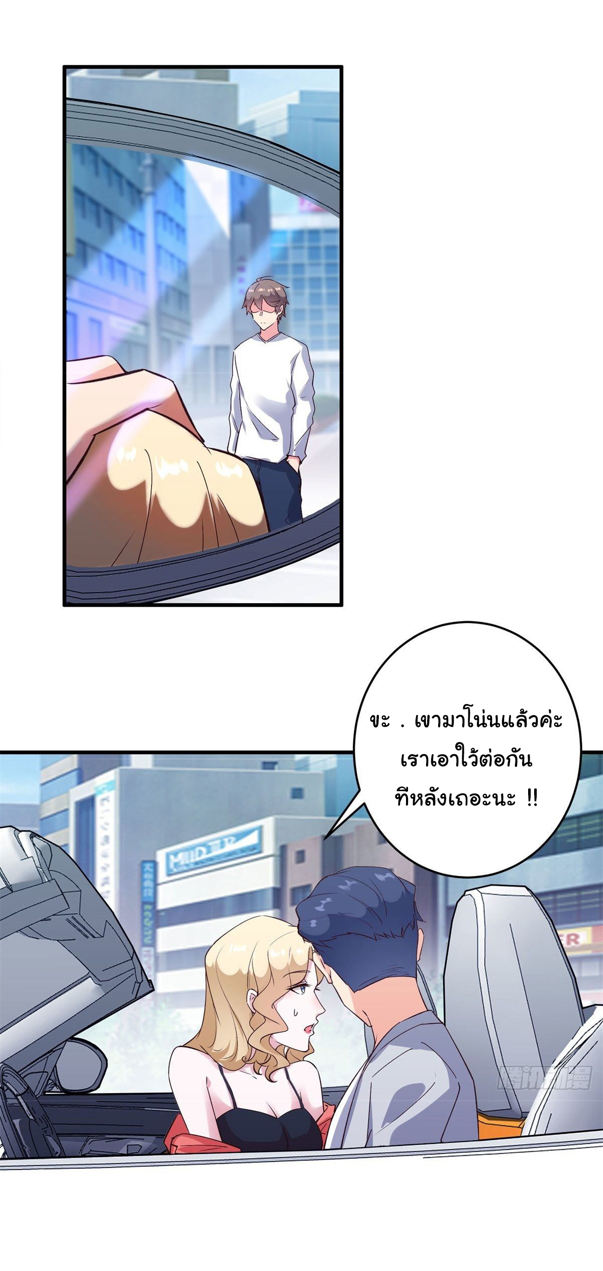 สู่เส้นทางแห่งราชาตะวันตก (my journey to the west ) ตอนที่ 6 หน้า 12